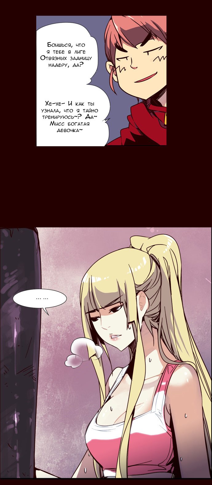 Read Girl the Wild RU Manga Online