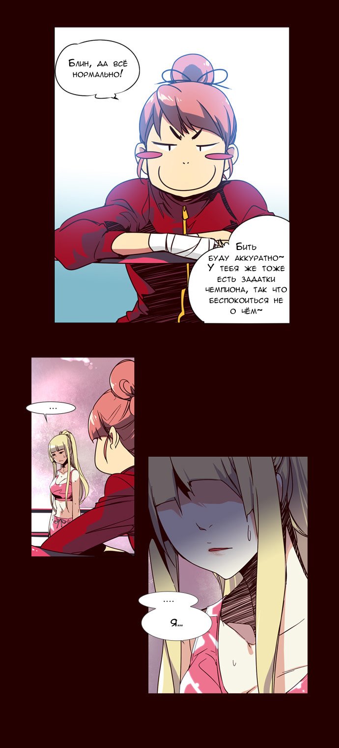 Read Girl the Wild RU Manga Online