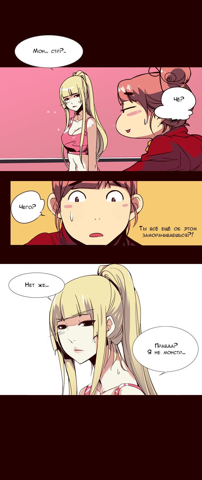 Read Girl the Wild RU Manga Online