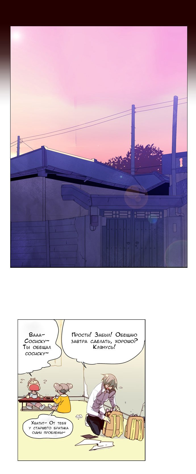 Read Girl the Wild RU Manga Online