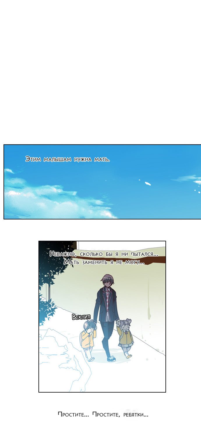 Read Girl the Wild RU Manga Online