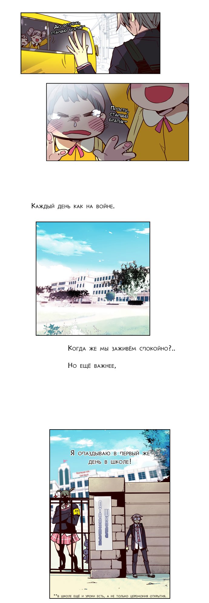 Read Girl the Wild RU Manga Online