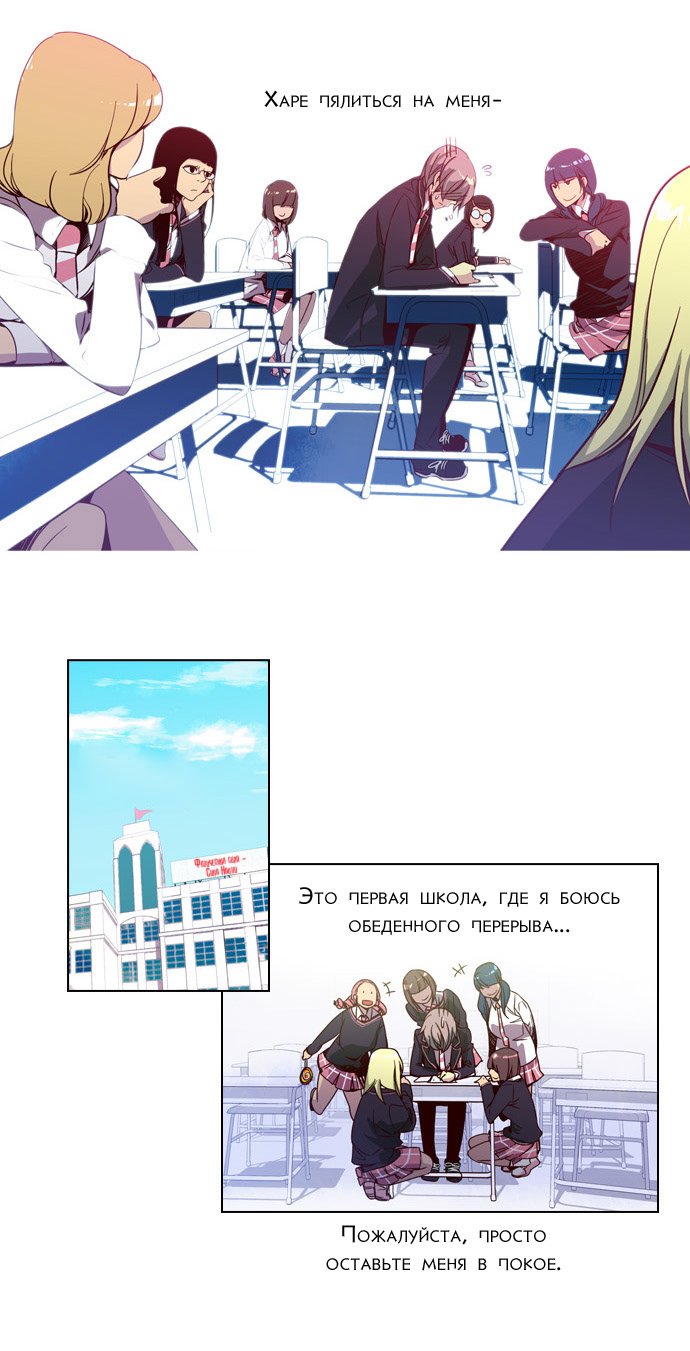 Read Girl the Wild RU Manga Online