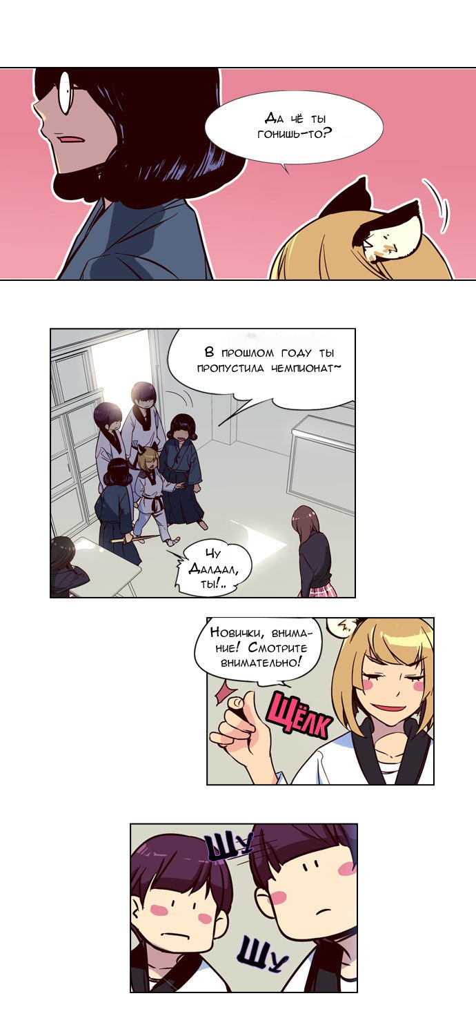 Read Girl the Wild RU Manga Online