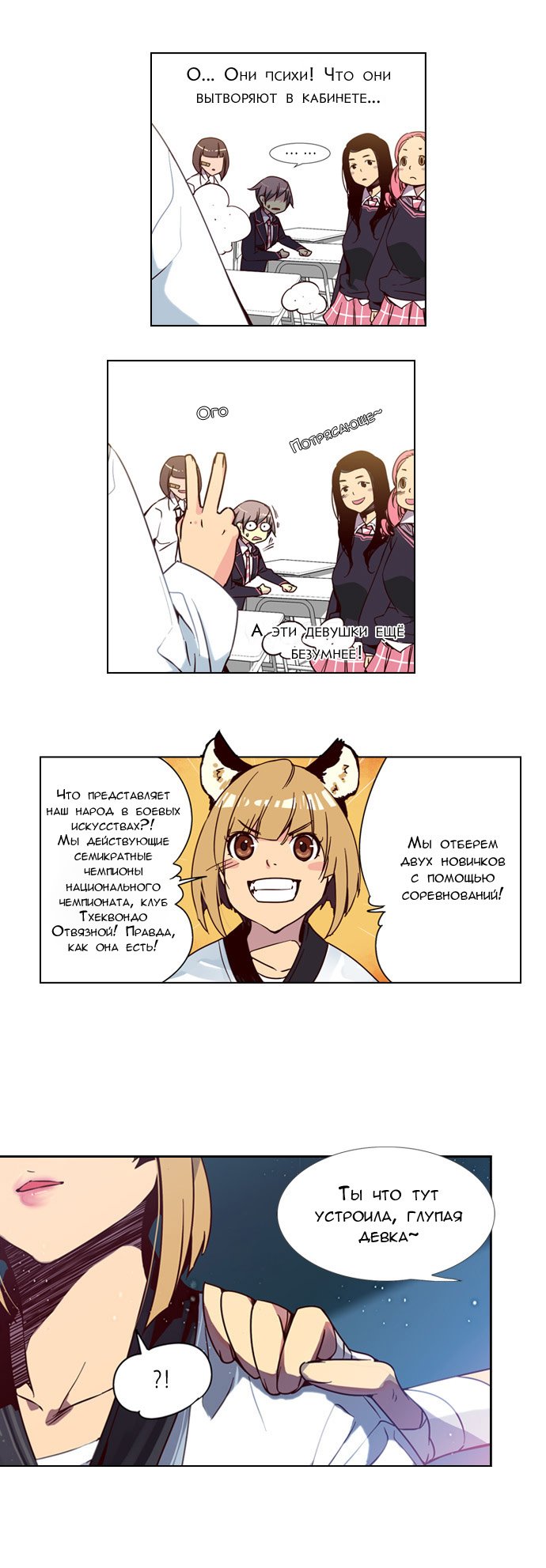 Read Girl the Wild RU Manga Online