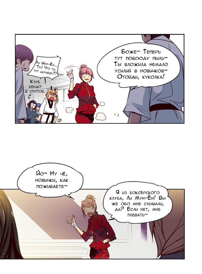 Read Girl the Wild RU Manga Online