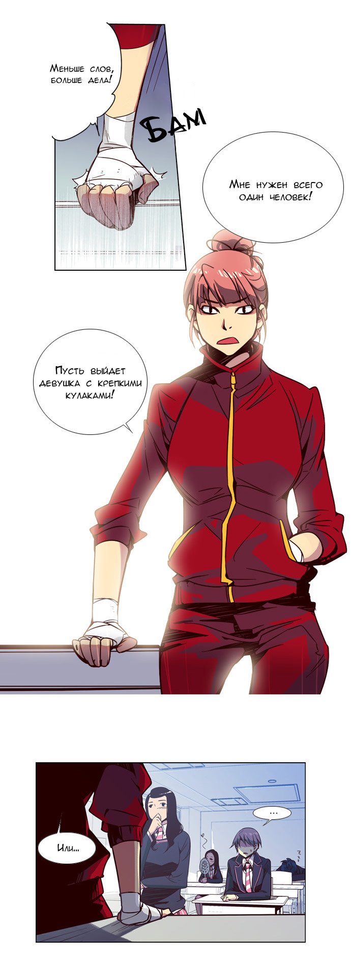 Read Girl the Wild RU Manga Online