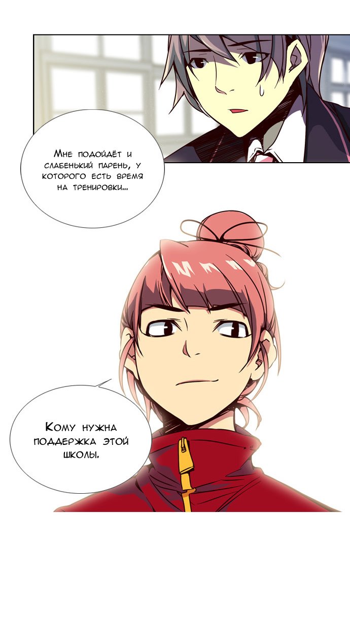Read Girl the Wild RU Manga Online