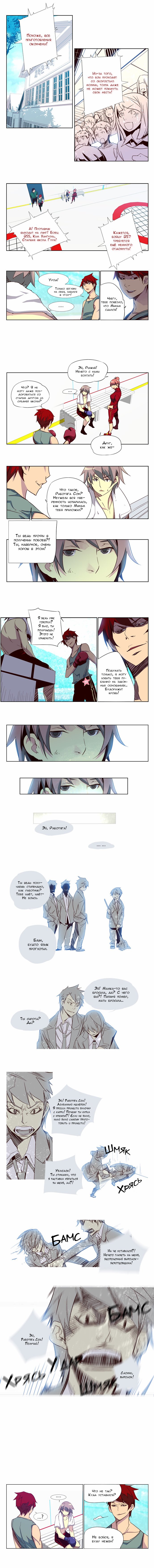 Read Girl the Wild RU Manga Online