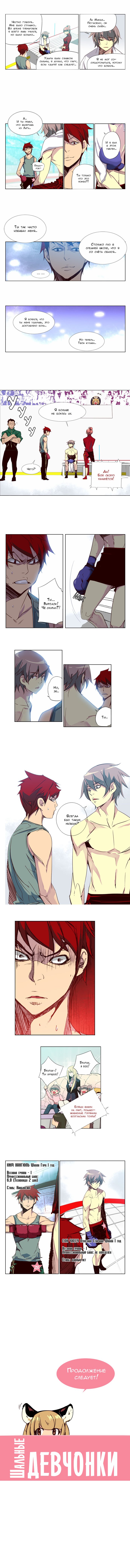 Read Girl the Wild RU Manga Online