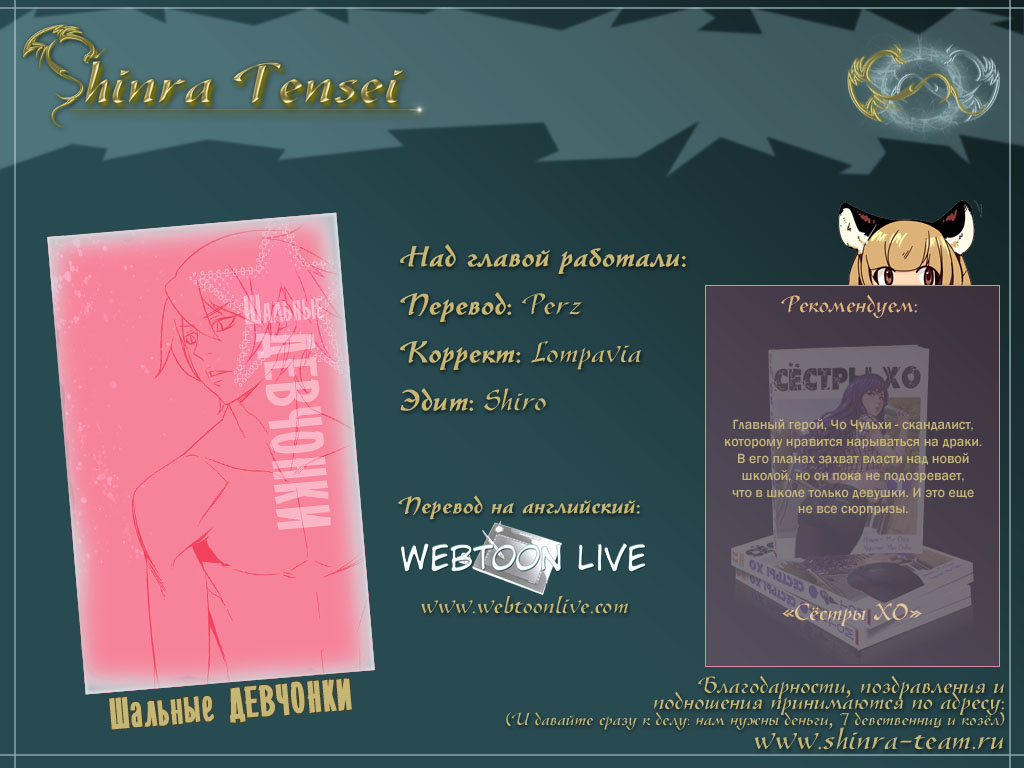 Read Girl the Wild RU Manga Online