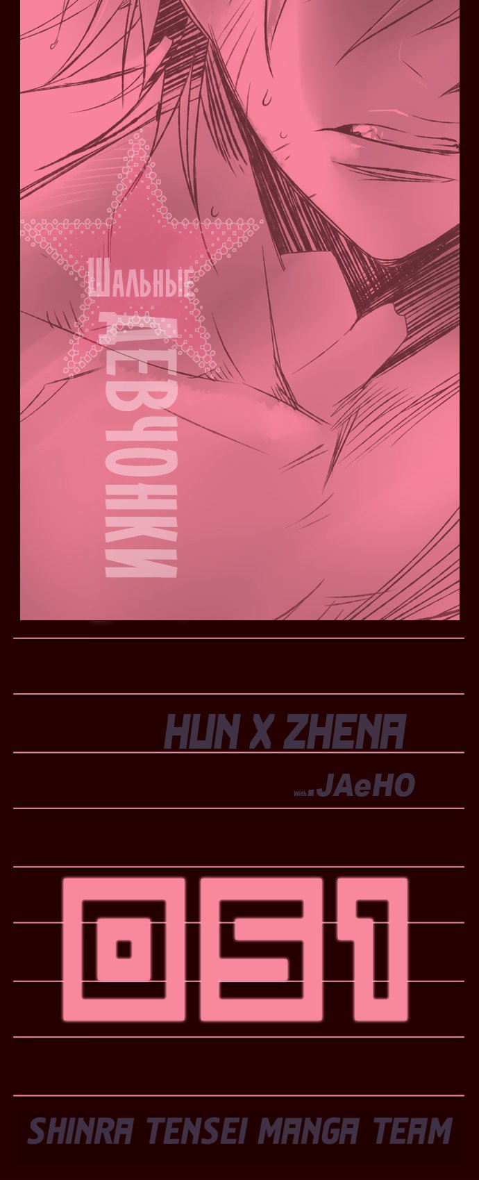 Read Girl the Wild RU Manga Online
