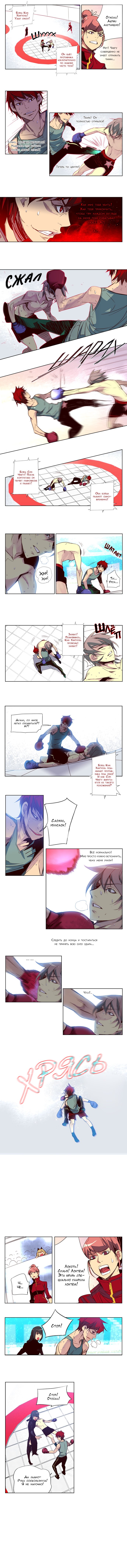 Read Girl the Wild RU Manga Online