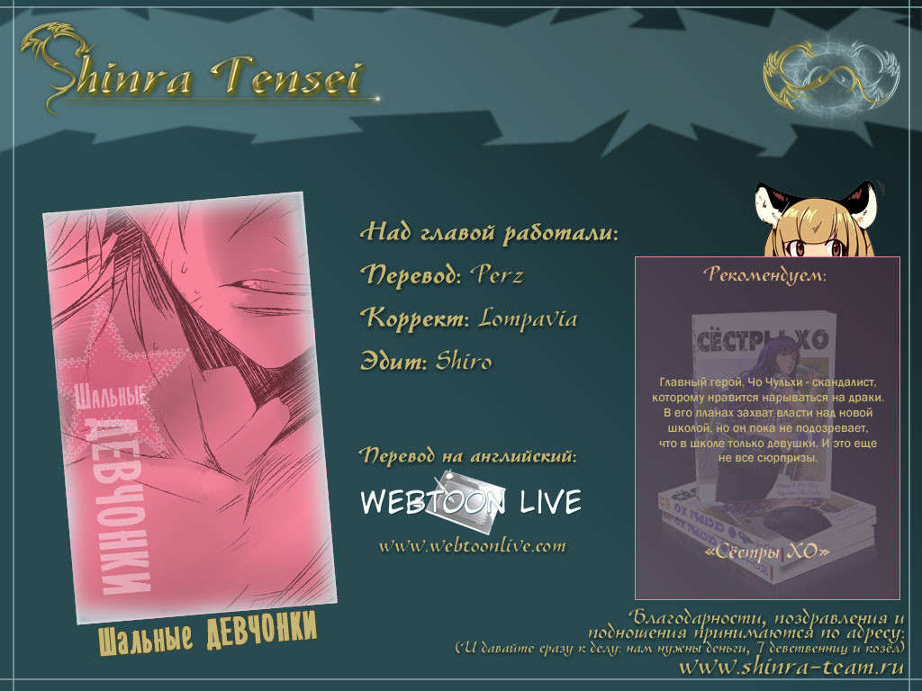 Read Girl the Wild RU Manga Online