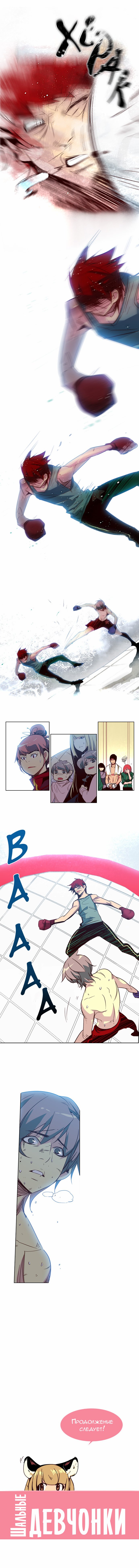 Read Girl the Wild RU Manga Online