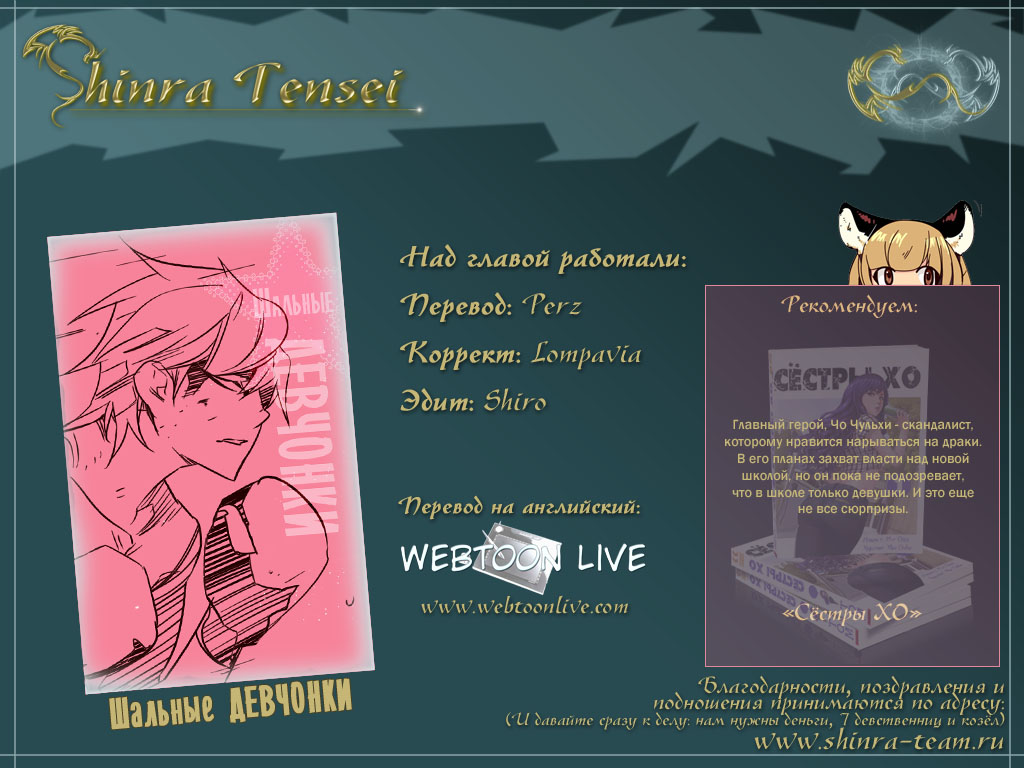 Read Girl the Wild RU Manga Online