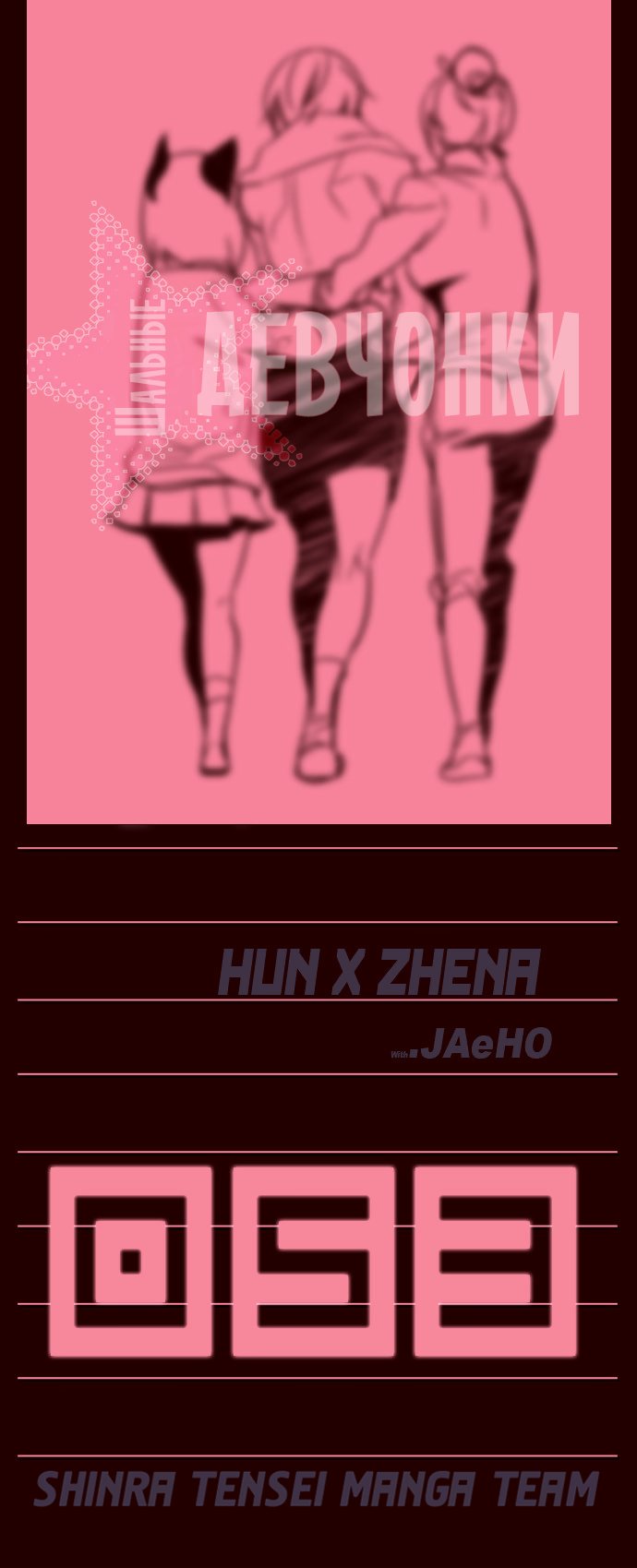 Read Girl the Wild RU Manga Online