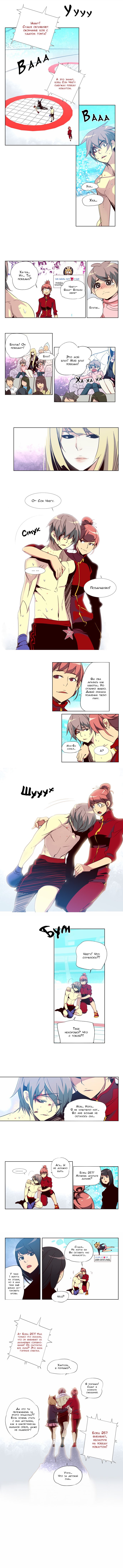 Read Girl the Wild RU Manga Online