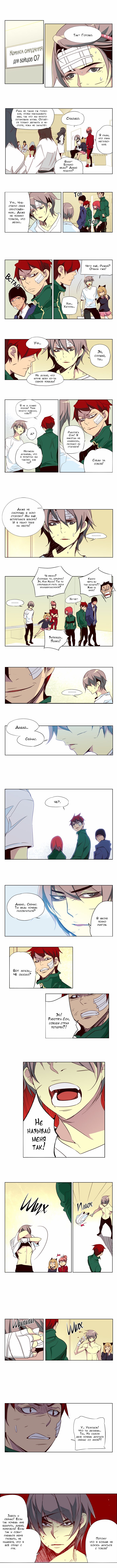 Read Girl the Wild RU Manga Online