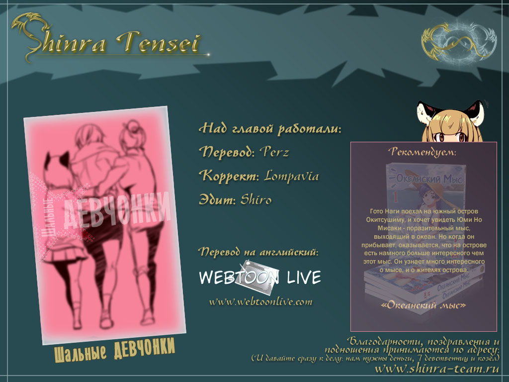 Read Girl the Wild RU Manga Online