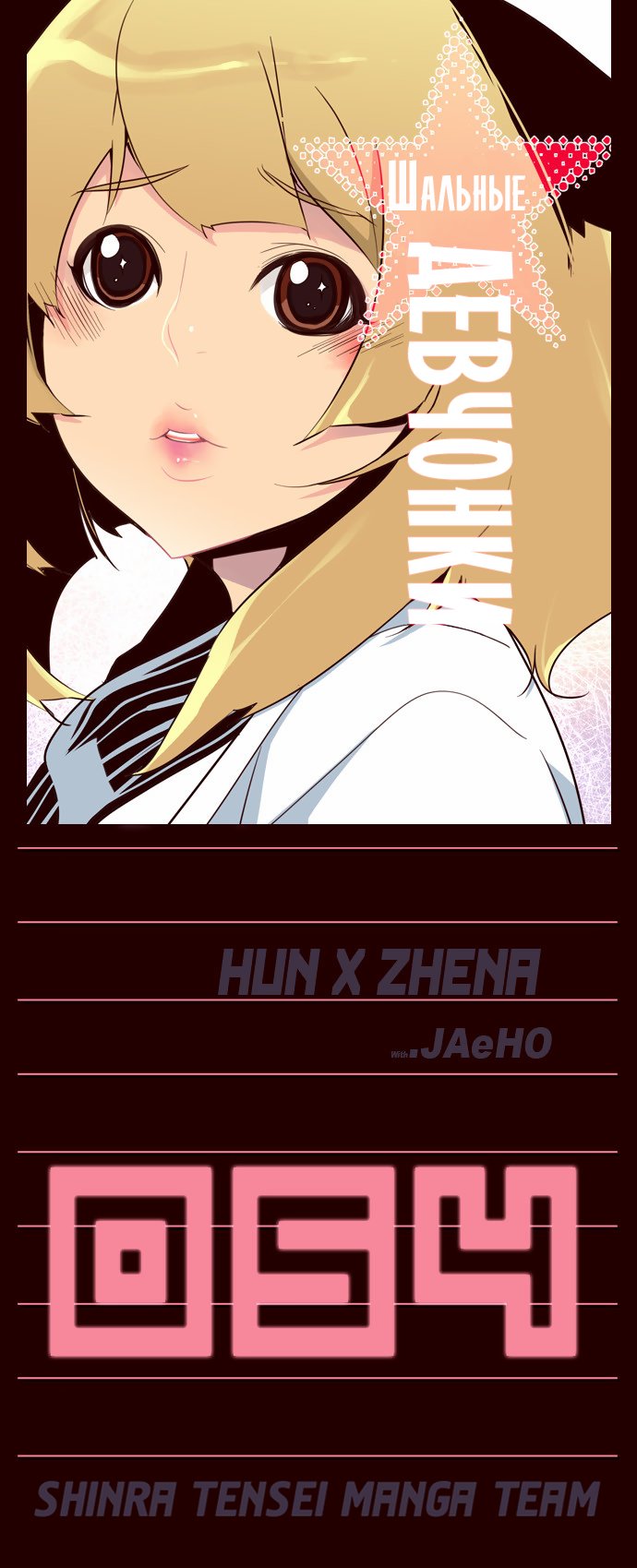 Read Girl the Wild RU Manga Online