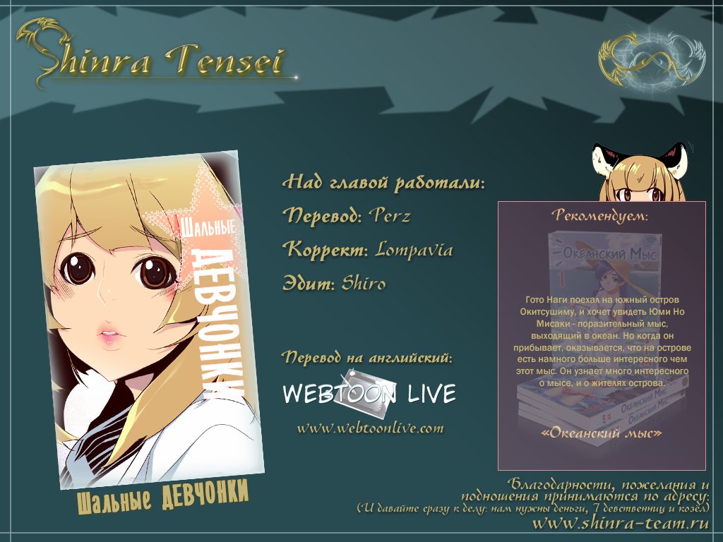 Read Girl the Wild RU Manga Online