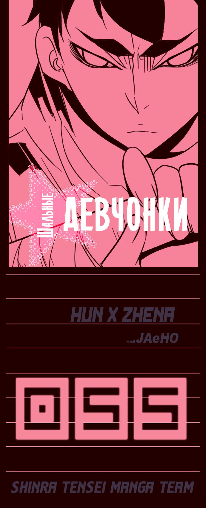 Read Girl the Wild RU Manga Online