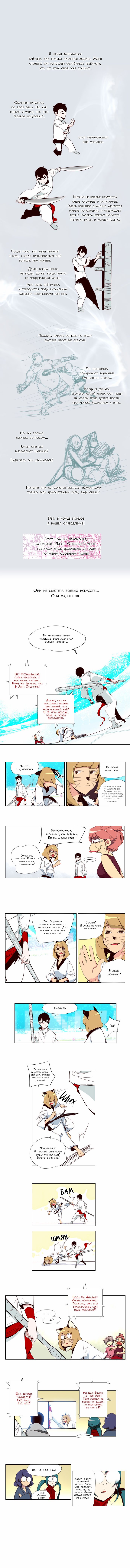 Read Girl the Wild RU Manga Online
