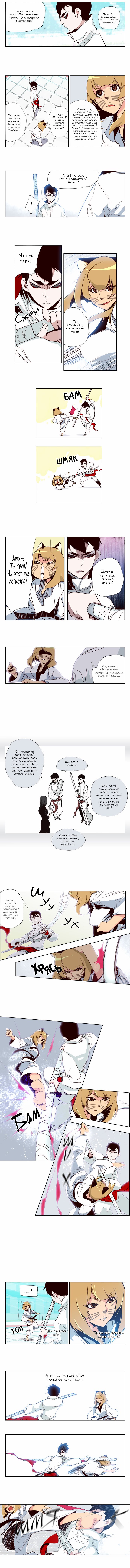 Read Girl the Wild RU Manga Online