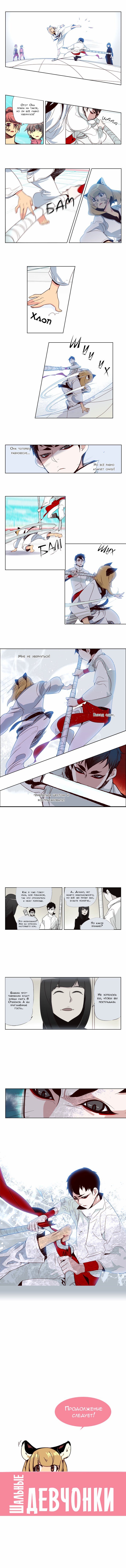 Read Girl the Wild RU Manga Online