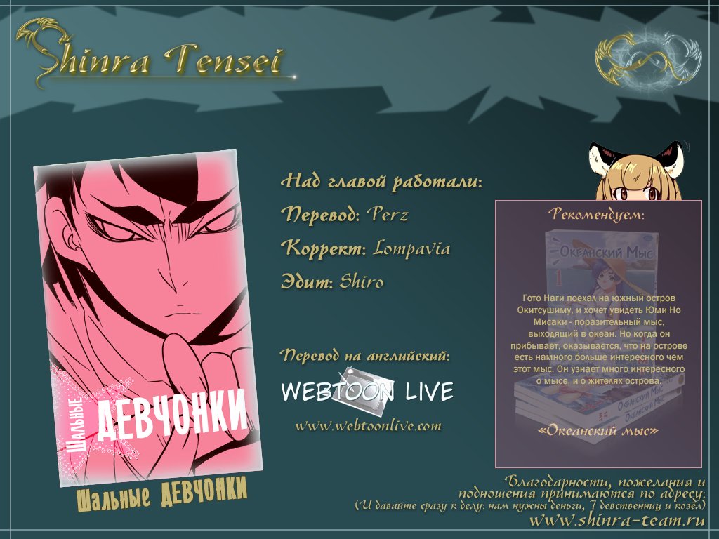 Read Girl the Wild RU Manga Online