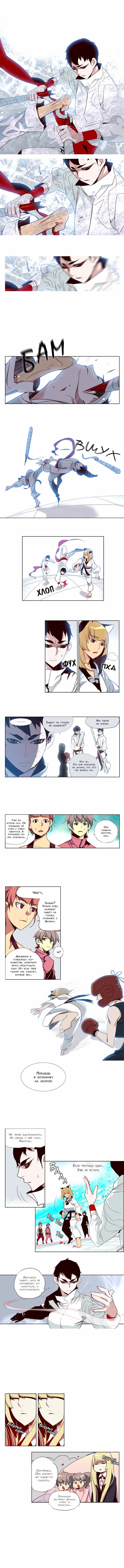 Read Girl the Wild RU Manga Online