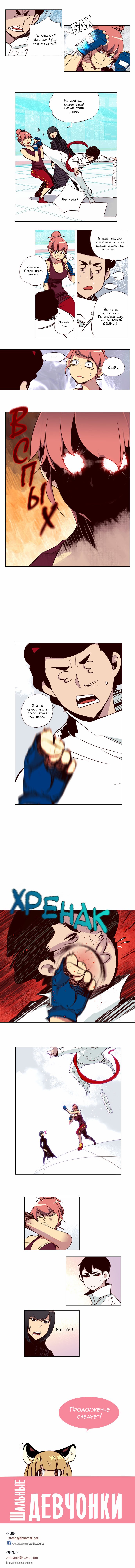 Read Girl the Wild RU Manga Online