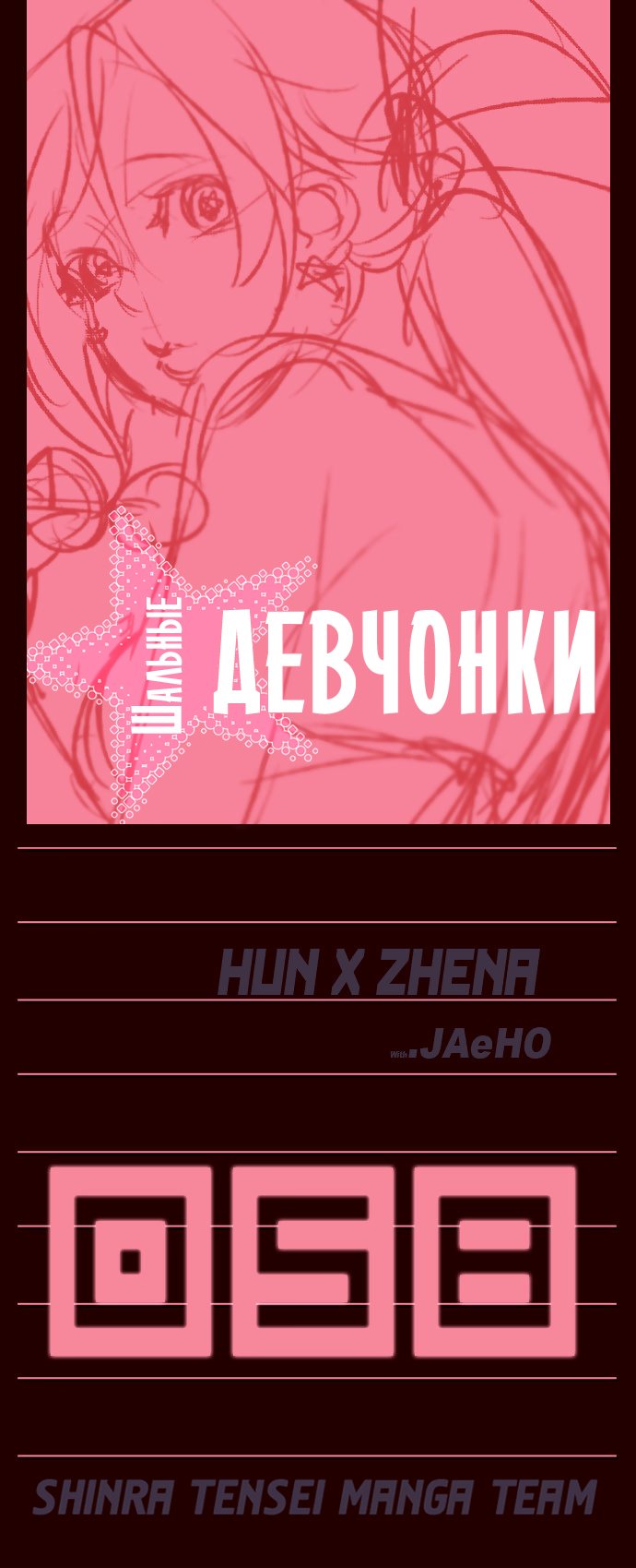 Read Girl the Wild RU Manga Online