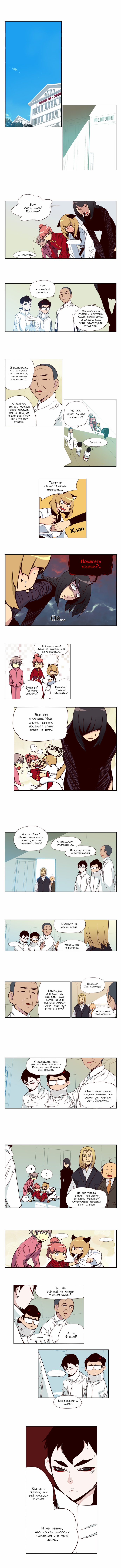 Read Girl the Wild RU Manga Online