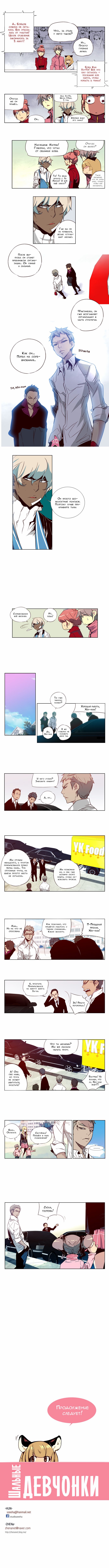 Read Girl the Wild RU Manga Online