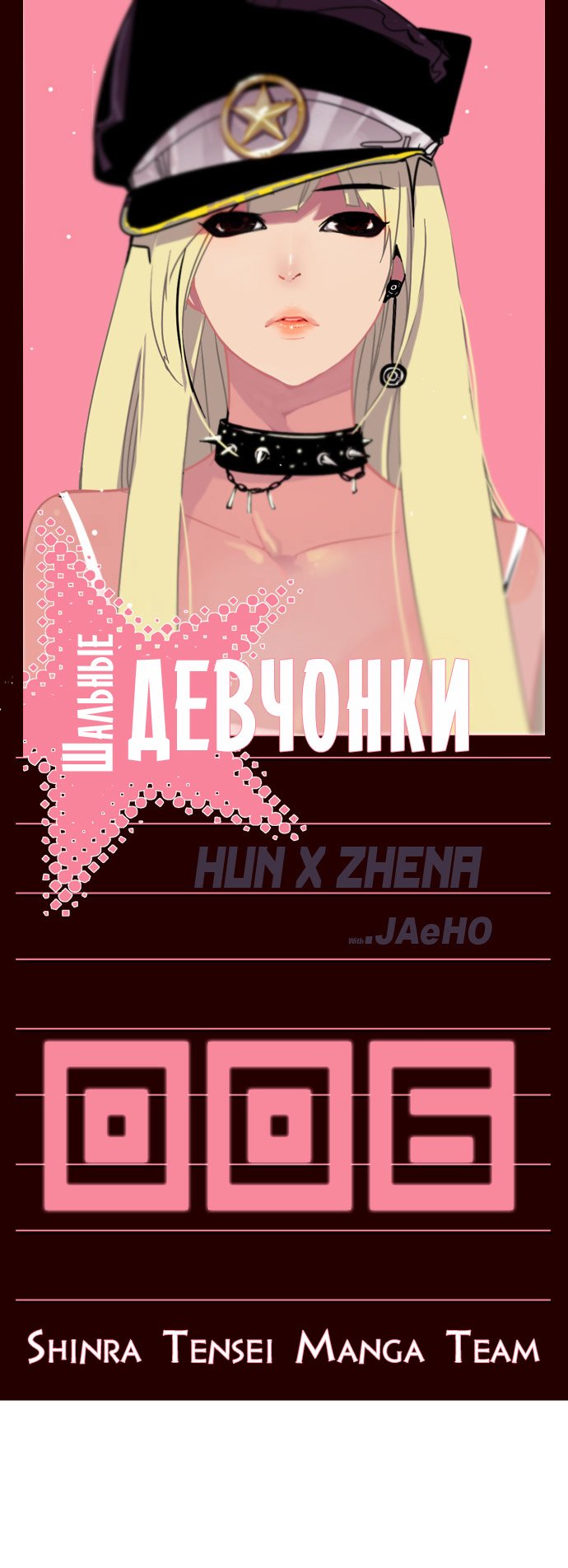 Read Girl the Wild RU Manga Online