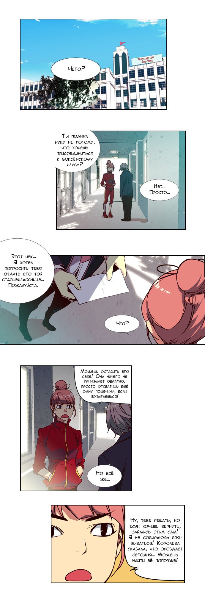 Read Girl the Wild RU Manga Online