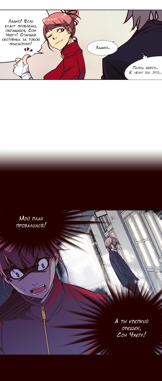 Read Girl the Wild RU Manga Online