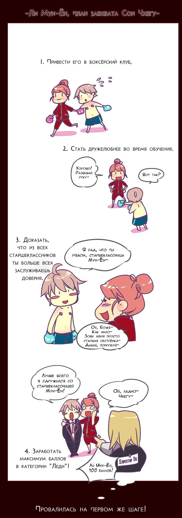 Read Girl the Wild RU Manga Online