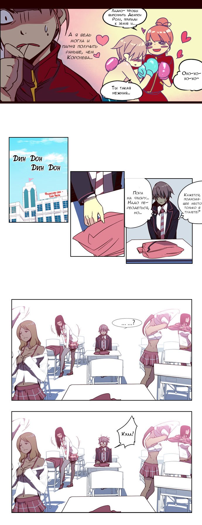 Read Girl the Wild RU Manga Online