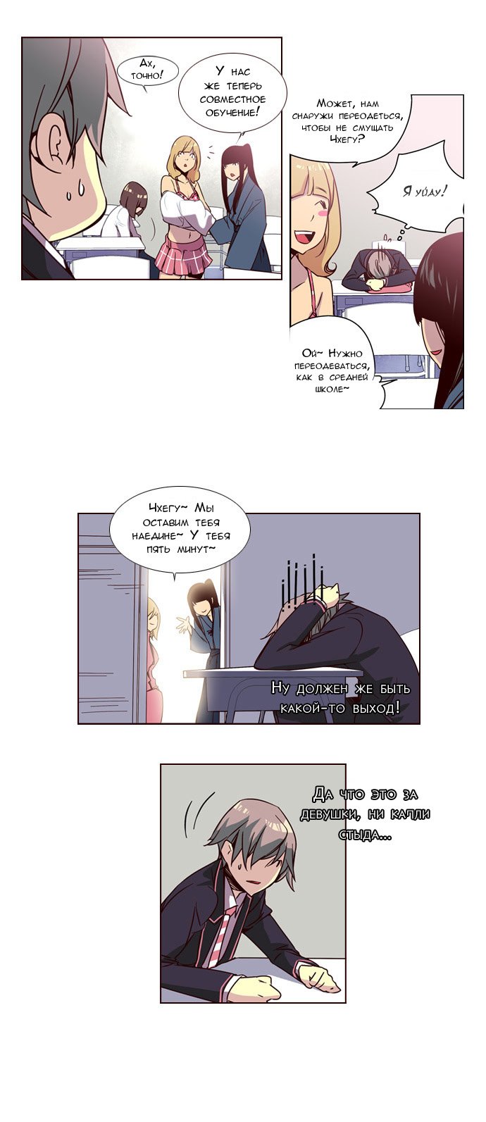 Read Girl the Wild RU Manga Online