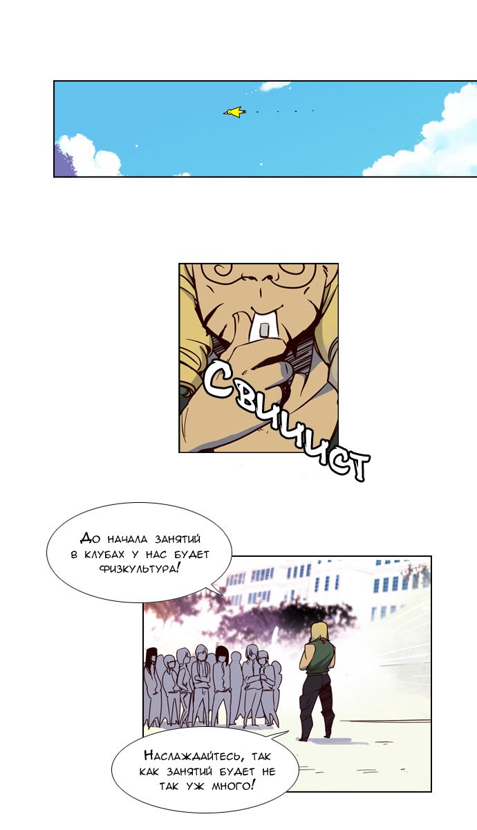 Read Girl the Wild RU Manga Online