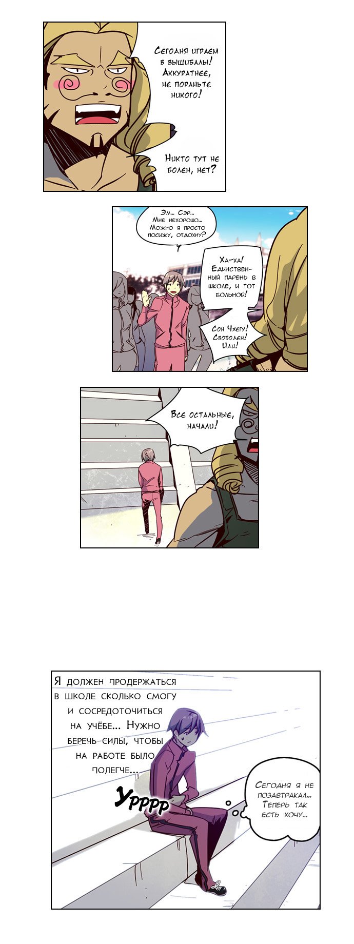 Read Girl the Wild RU Manga Online