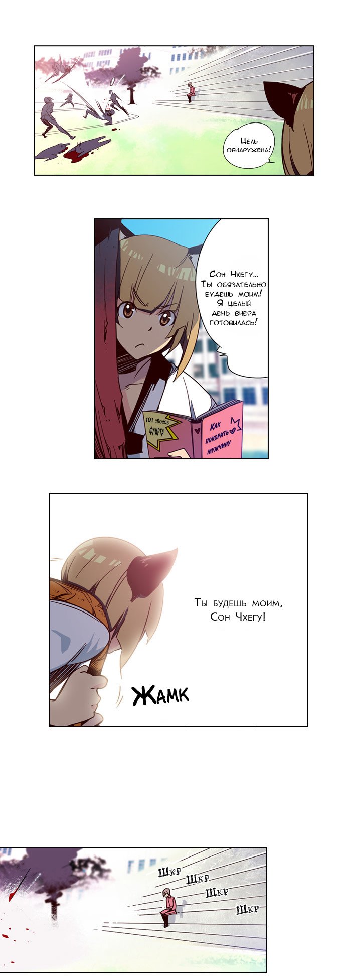 Read Girl the Wild RU Manga Online