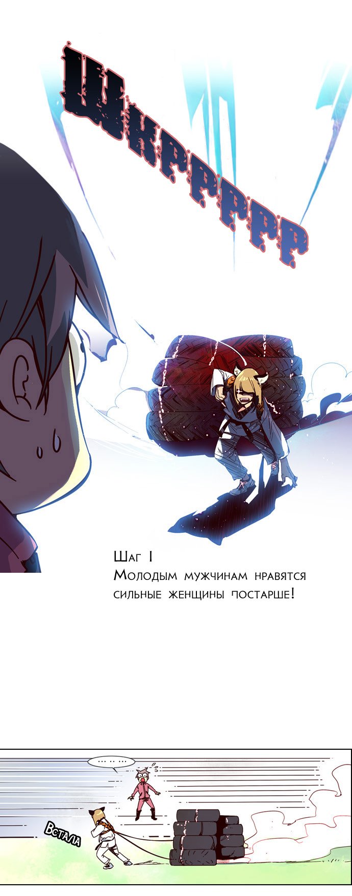 Read Girl the Wild RU Manga Online