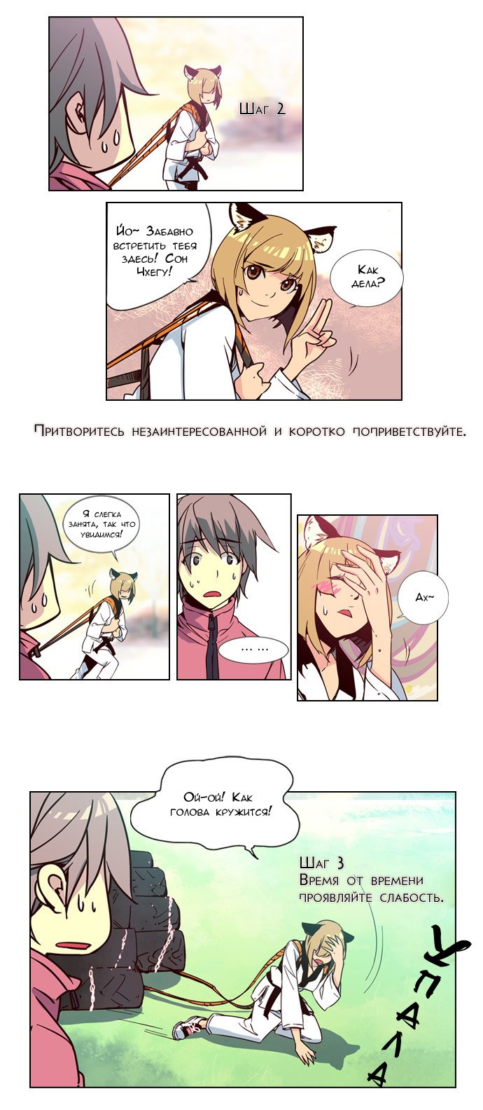 Read Girl the Wild RU Manga Online
