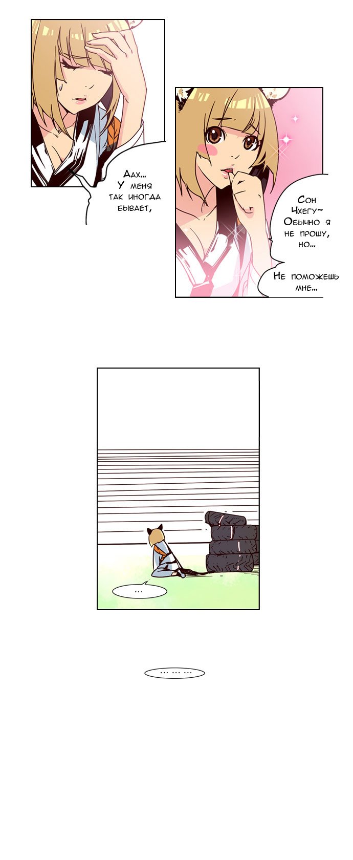 Read Girl the Wild RU Manga Online