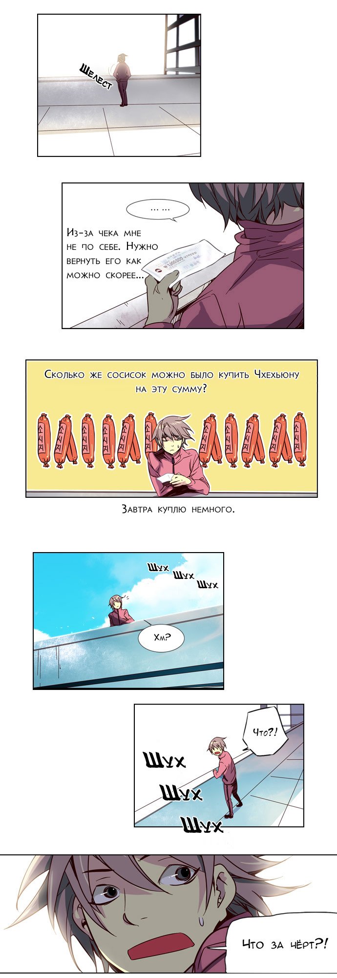 Read Girl the Wild RU Manga Online