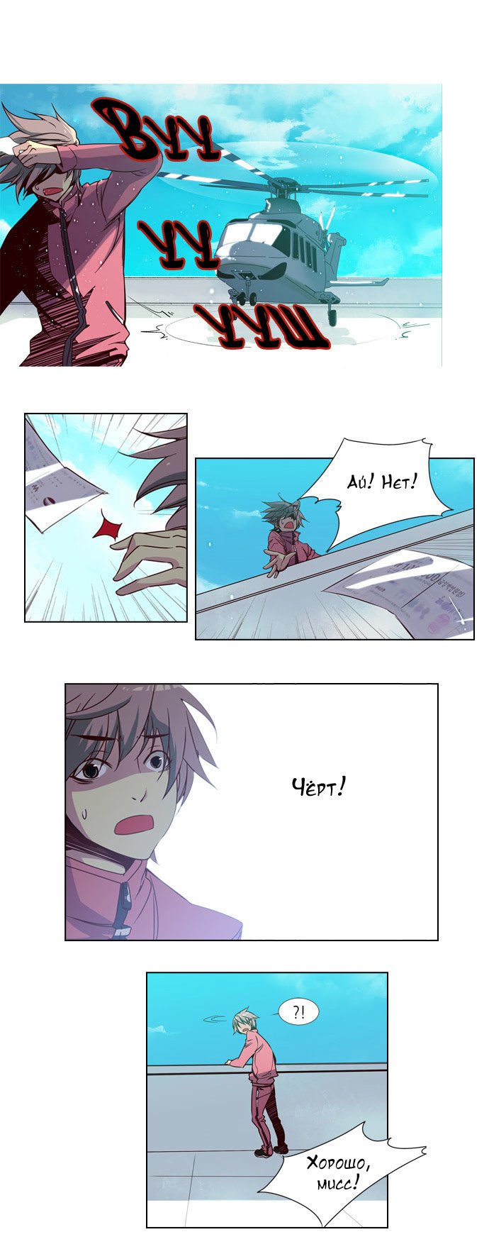 Read Girl the Wild RU Manga Online